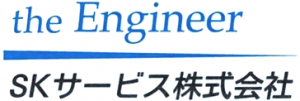 SKサービス株式会社